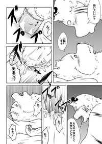 [pomupomu] 白虎書房へようこそ！ vol.1