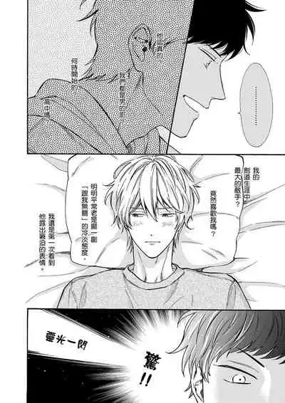 Irokoi shiai ni shōbuari! | 愛情競賽勝負已分！