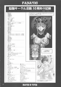 (C71) [Nouzui Majutsu, NO-NO'S (Various)] FANATIC