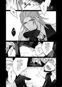 (C88) [Inukare (Inuyashiki)] Mairasu Complex o Kawari (Uta no Prince-sama)