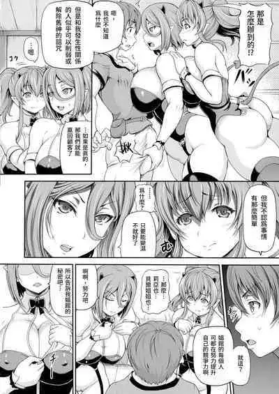 Isekai Shoukan 2 Ch. 1-2