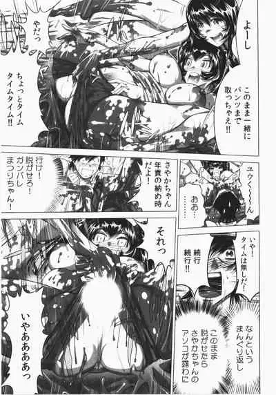 Ukkari Haicchatta! Itoko to Micchaku Game Chuu