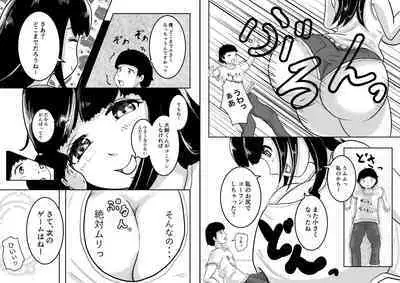 My neighbor's sister "Aoi-san, please don't pack that much."