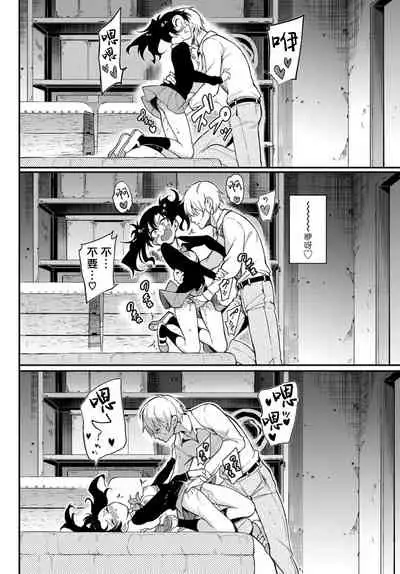 [Kyockcho] Namaiki Karin | 嚣张过头华凛 (COMIC BAVEL 2019-12) [Chinese] [暴碧汉化组] [Digital]