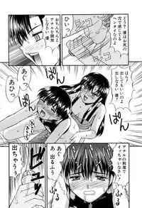 [Mizuyoukan] Haitoku (Immorality)