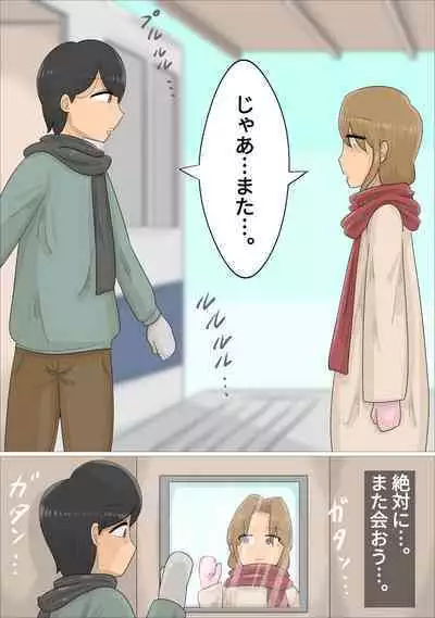 Enkyori Renai Chuu ni Dokushin Oba-san o Ninshin sasete shimatta.