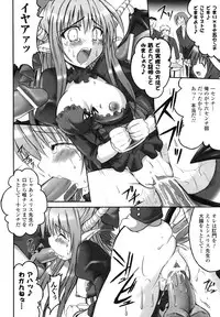 Ma ga Ochiru Yoru Anthology 1