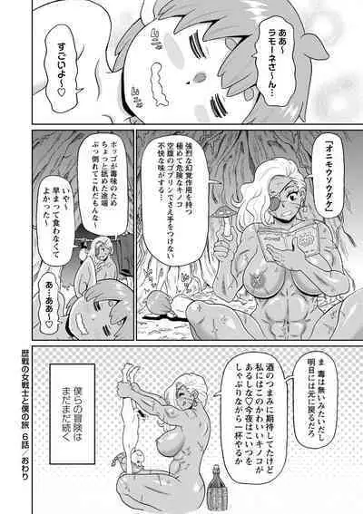 [John K. Pe-ta] Zenryoku Ana Musume - Full Thrust! Hole-Maiden [Digital]