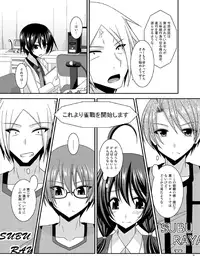 [valssu (Charu)] Hibiki no Jansen 2 [Digital]