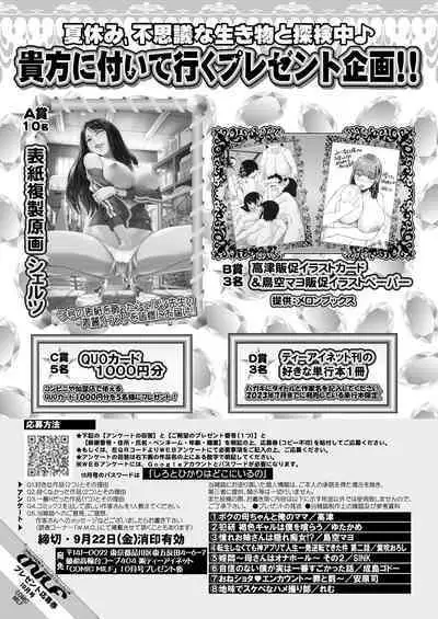 COMIC MILF 2023-10 Vol. 74