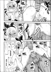 (C87) [Nobita Graph (Ishigana)] IT WAS A good EXPERiENCE (Aikatsu!) [Chinese]