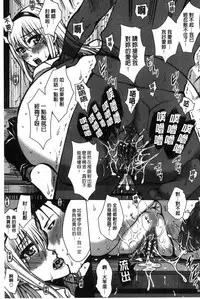 [Dunga] Seishori Kazoku - Gibo to Ane wa Nikudorei | 性處理家族 [Chinese]