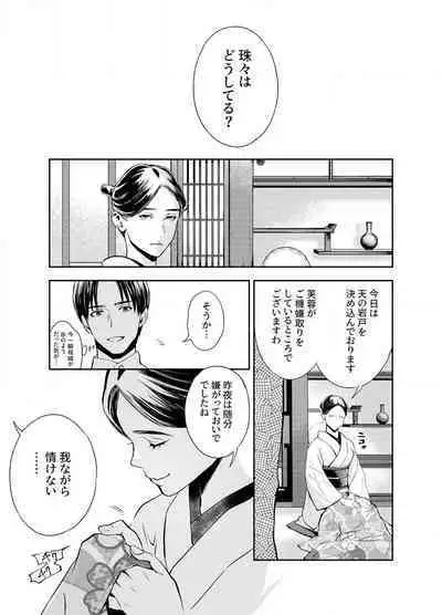 Katawa no Sakura 1-4