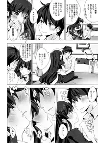 [vanilla] Mayonaka ni Ice Cream [Digital]