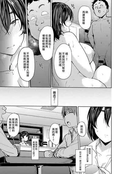 Toshinosa Bitter End