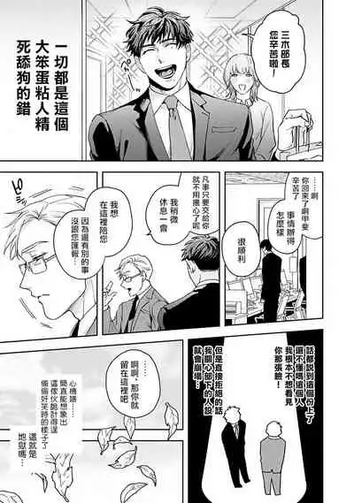 [Sakishita Senmu] Jinsei Keikaku of The End [Chinese] [Digital]