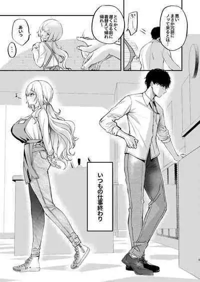 Nee, Kotori no Himitsu Mitadesho?