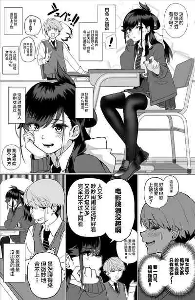 Itabasami na Wakachi Ai | Compartiendo Amor