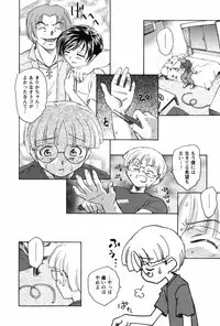 [Unno Hotaru] Ma wa Koakuma no Ma - M is for Mephisto