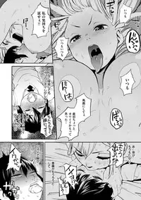 [Kito Sakeru] Namachichi Maratoro Pikun [Digital]