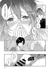 [Yomotsuka Tsukasa] Sakura Crisis! Ch. 1-2