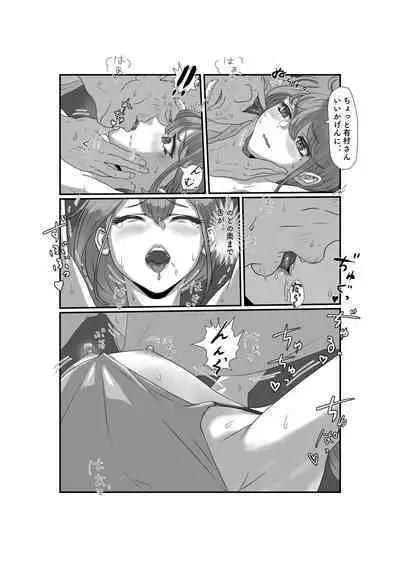 Tsuma wa NTR reta gatte iru