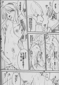 [Zankirow (Onigirikun)] PILE EDGE (Samurai Spirits)