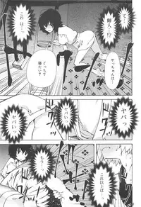 Koushoku Shounen Vol. 10