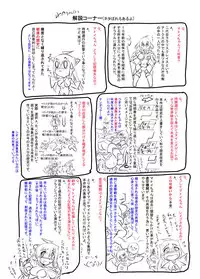 [Furuya (TAKE)] MATTER BOARD X (Phantasy Star Online 2) [Digital]