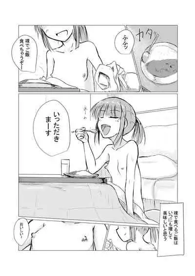 Fuyu no Shoujo to Orusuban