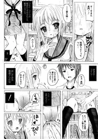 [Kishiri Toworu] Platonic Girl