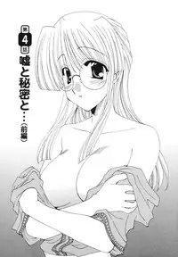 [Kurokawa Mio] Kanojo No Susume Vol.1