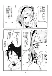 (C90) [BlueMage (Aoi Manabu)] Dagashi Chichi Soushuuhen (Dagashi Kashi)