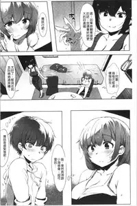 Nisebon | 似愛性書