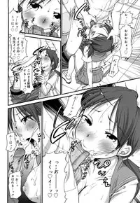 [Equal] Marshmallow Fiancee