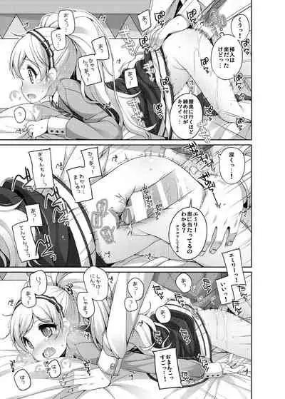 [kuma-puro (Shouji Ayumu)] Emily Kawaii. (THE iDOLM@STER MILLION LIVE) [Digital]