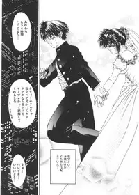 [Katase Yuu] Renai to H to | LOVE+H...=?