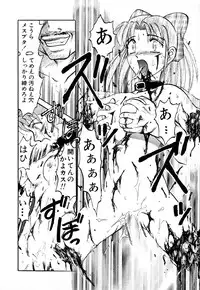 [Uziga Waita] GAME OVER