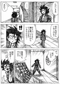 [Byu] Ranchiki Jigokuhen