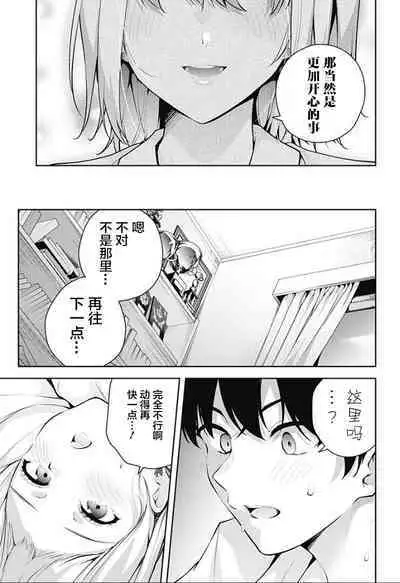 游梦卧绮～梦中的我们坠入爱河～（きただりょうま）