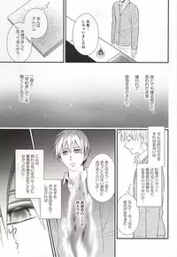 (CCTokyo136) [akibaco (AKI)] Owaranai Koi no Hajimari Kouhen (Kuroko no Basuke)