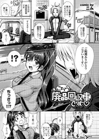 [Anthology] Ryoujoku Hyakka 5 - Chijo Bitch Tokubetsu Henshuu Extra edition [Digital]