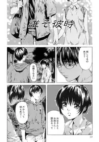 [MARUTA] Shoujo no Mikaku