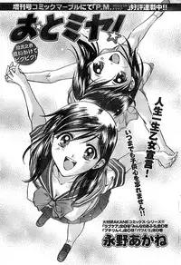 Doki! Special 2008-03