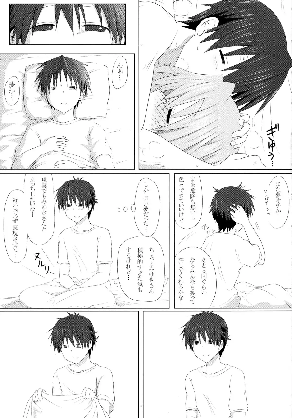 Miyuki-san Itoshiteru de Ikou