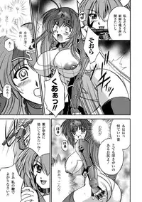 [Akiba Wataru] Sweet Milk [Digital]