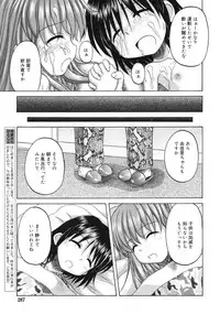 COMIC RiN 2005-03 Vol. 3