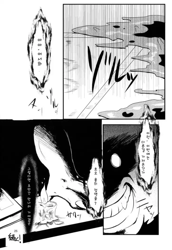 All Directions 2 Go East!