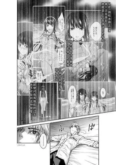 Chijou Hyakkai Ch31-35 Chinese Version「地上100阶」個人翻譯