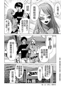 [Tamaki Nozomu] Ne.To.Ge - Lovers in cyber world [Chinese] [Badluck1205#39]